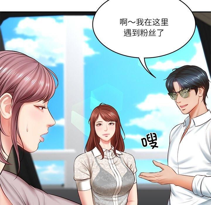 财阀家的女婿第5話