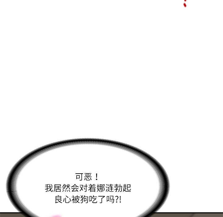 财阀家的女婿第5話