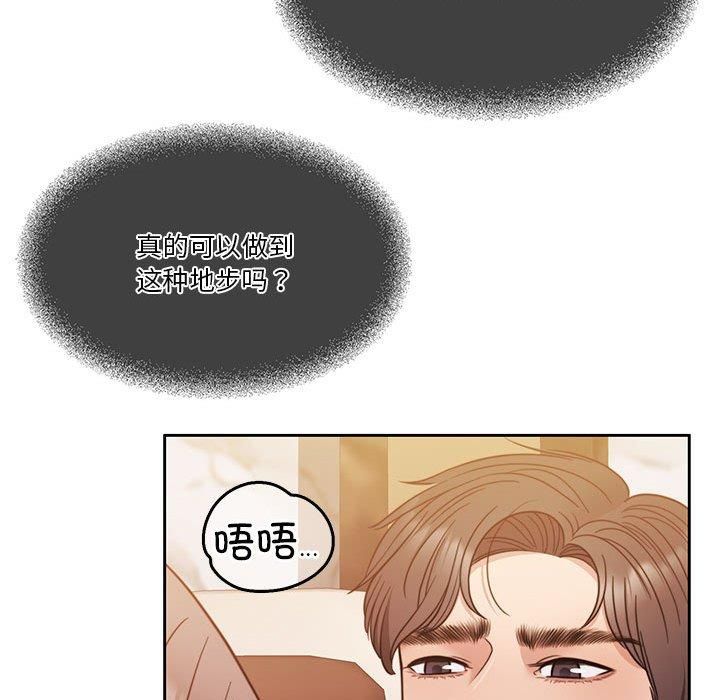 怀孕契约第10話