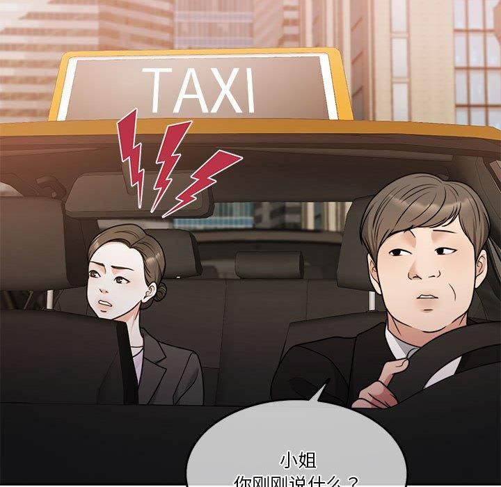 怀孕契约第10話