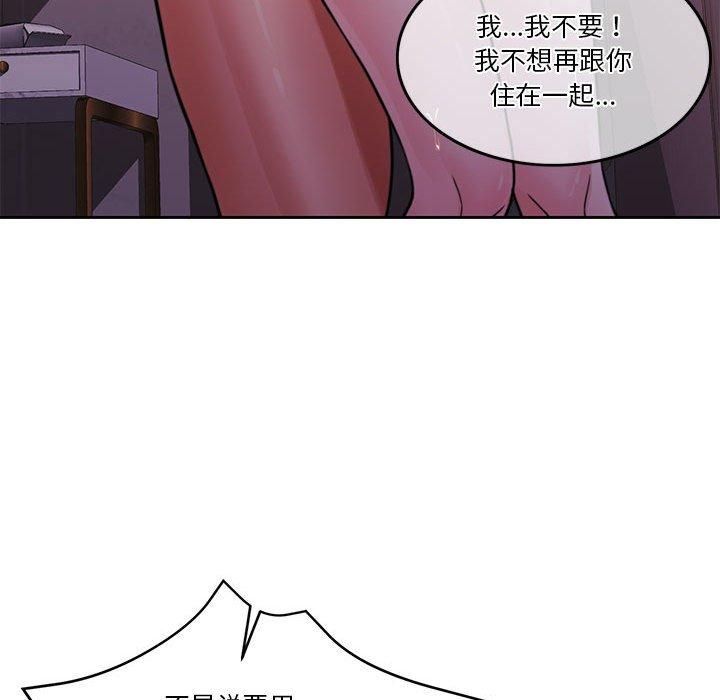 怀孕契约第10話