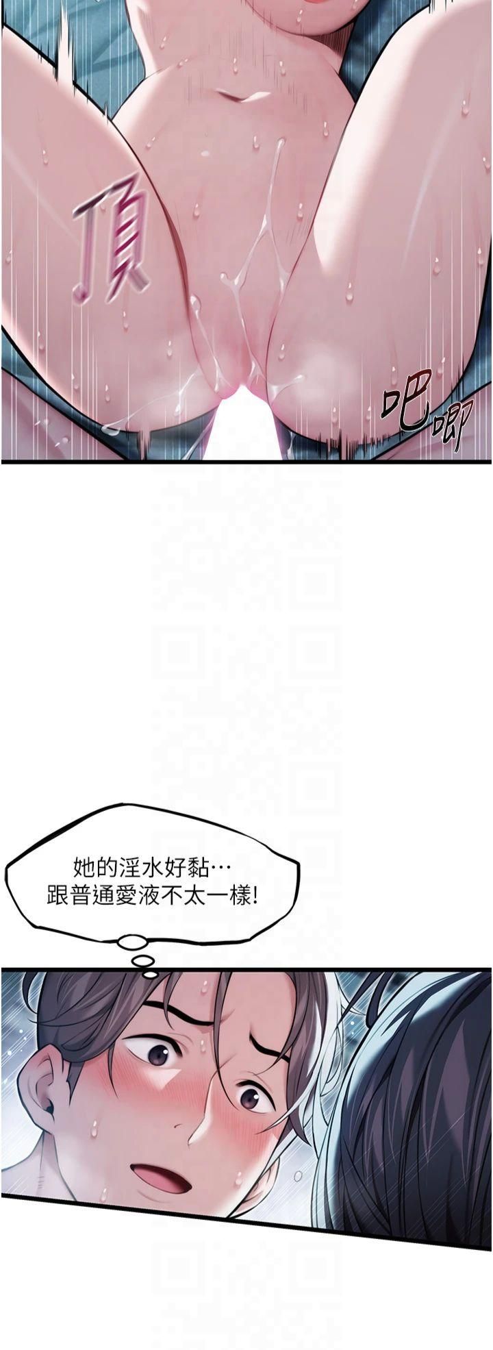 命运:贞洁慾女第15話-藥到病除的「全通式」