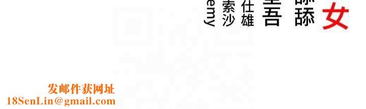 命运:贞洁慾女第15話-藥到病除的「全通式」