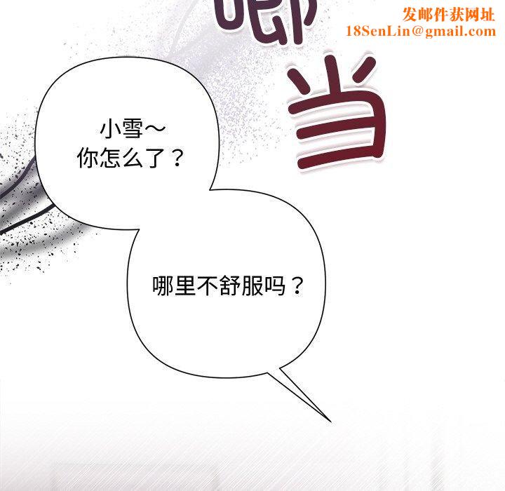 被吞噬的夜第11話