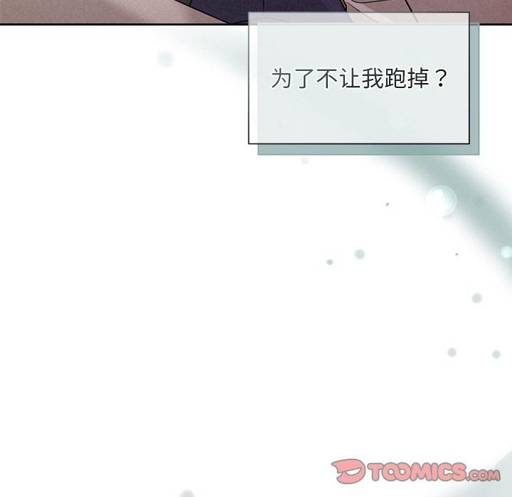 被吞噬的夜第11話