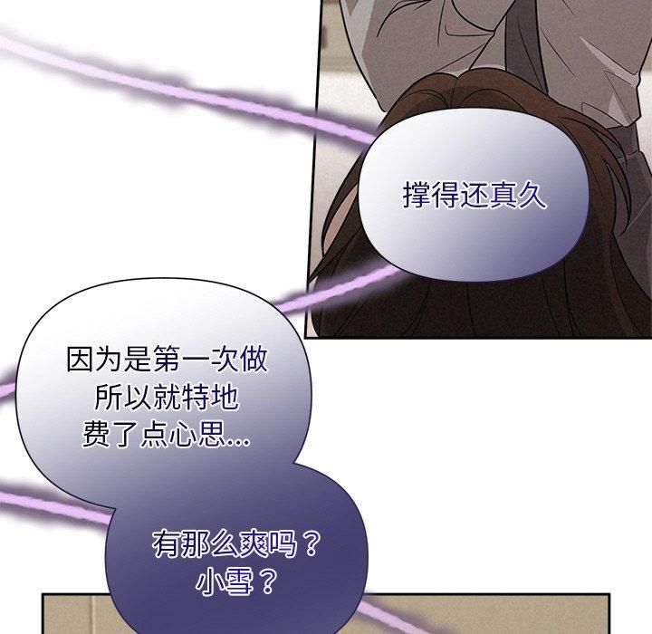 被吞噬的夜第11話