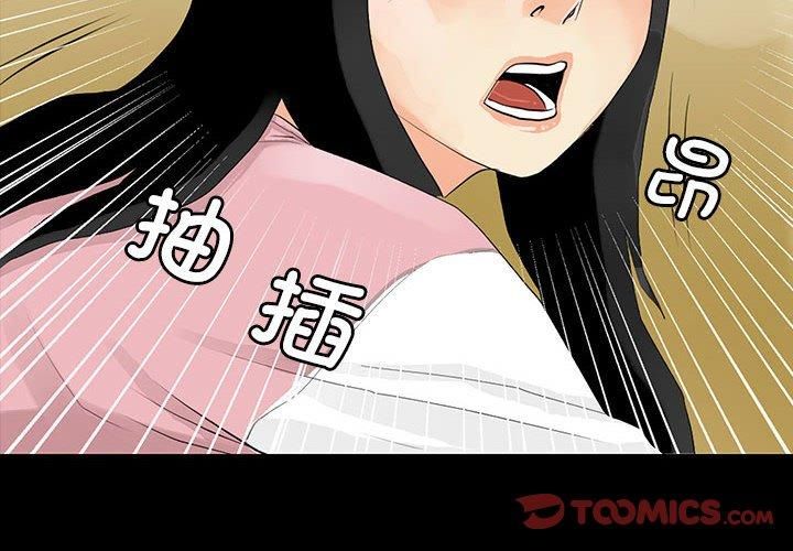 撩妹笔记本第13話