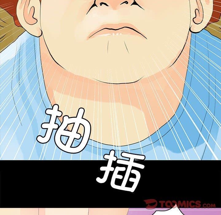 撩妹笔记本第13話