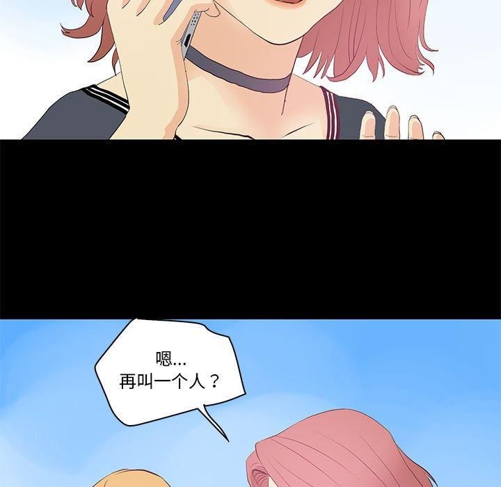 撩妹笔记本第13話