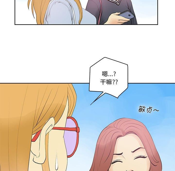 撩妹笔记本第13話