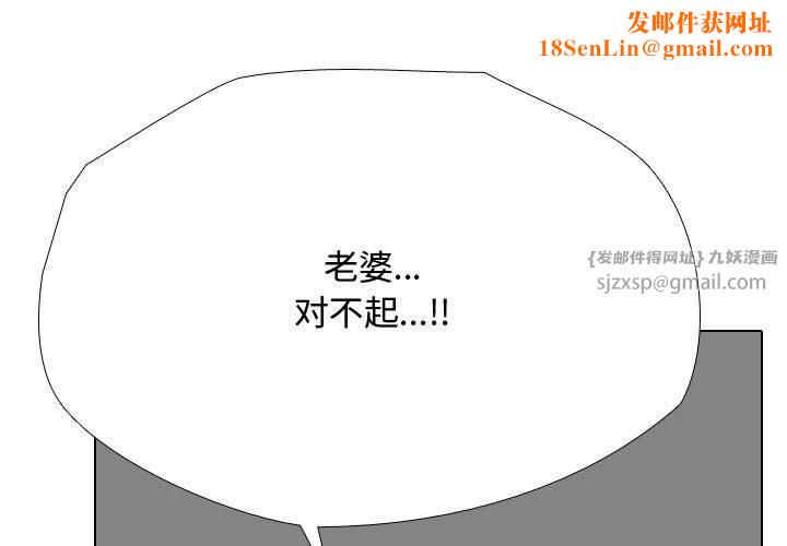 同事换换爱第191話