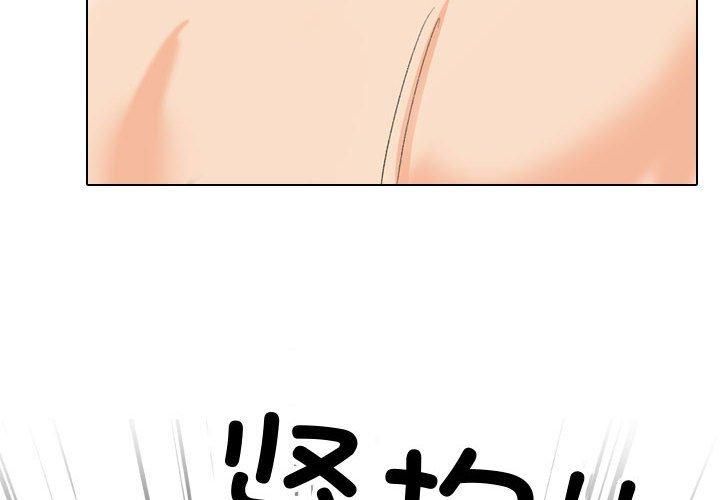 同事换换爱第191話