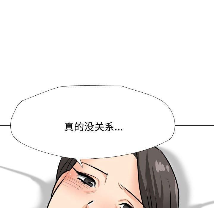 同事换换爱第191話