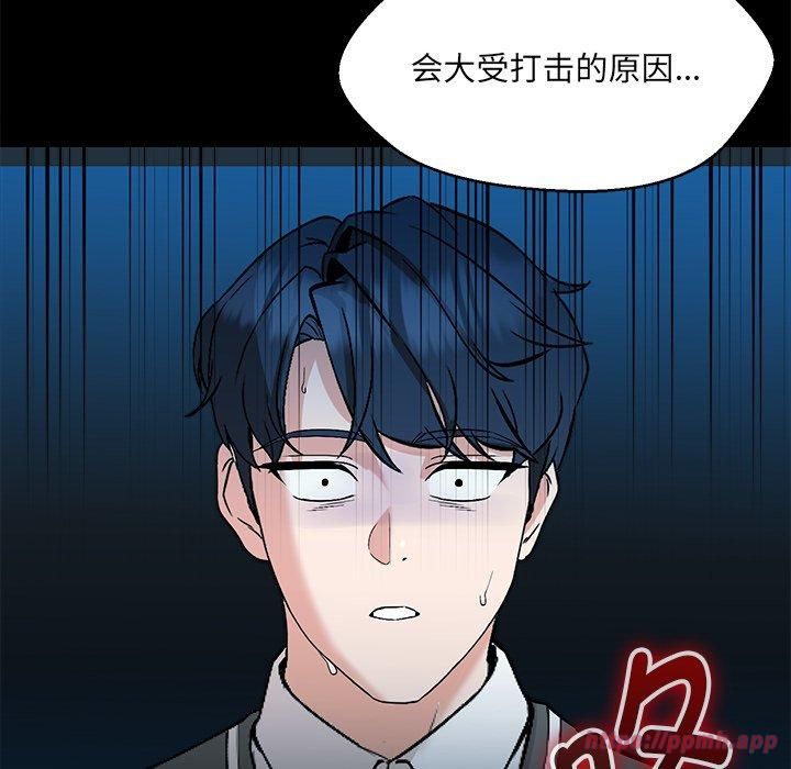 嫁入豪门的老师第34話