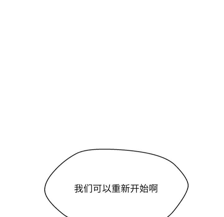 嫁入豪门的老师第34话