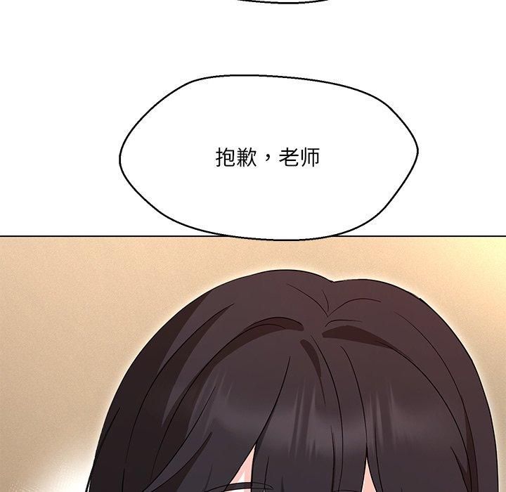 嫁入豪门的老师第34話