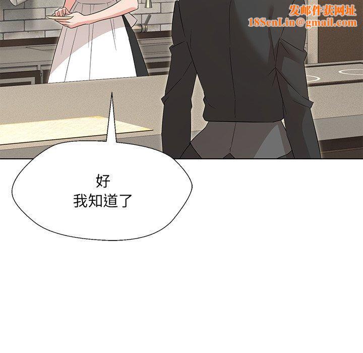 嫁入豪门的老师第34話