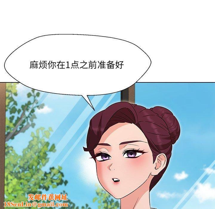 嫁入豪门的老师第34話