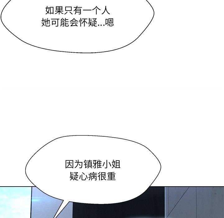 嫁入豪门的老师第34話