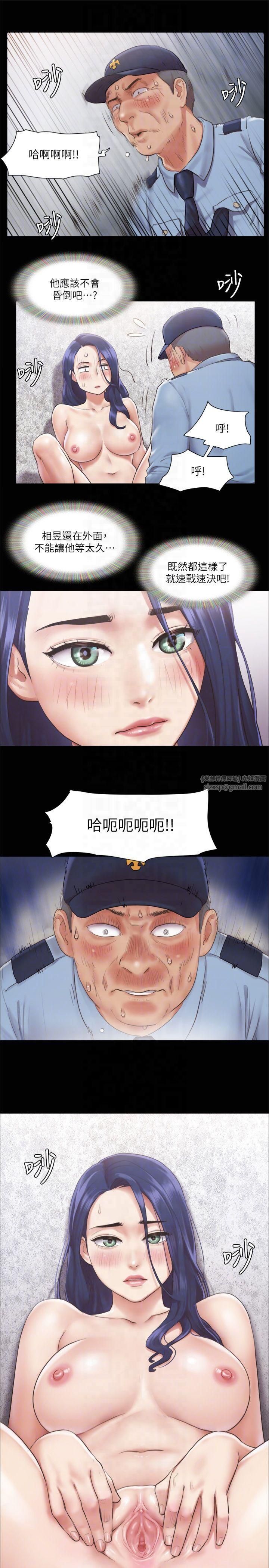 协议换爱(无码版)第94話-我直接掰開給你看