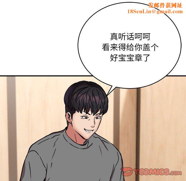 新都市外卖员第22話