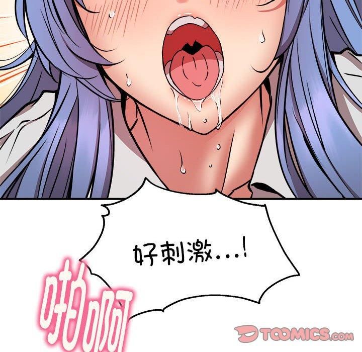 新都市外卖员第22話