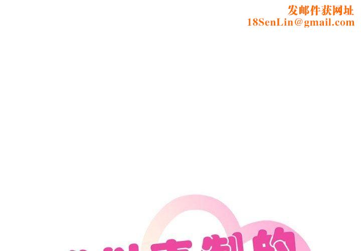 难以克制的欲望第47話