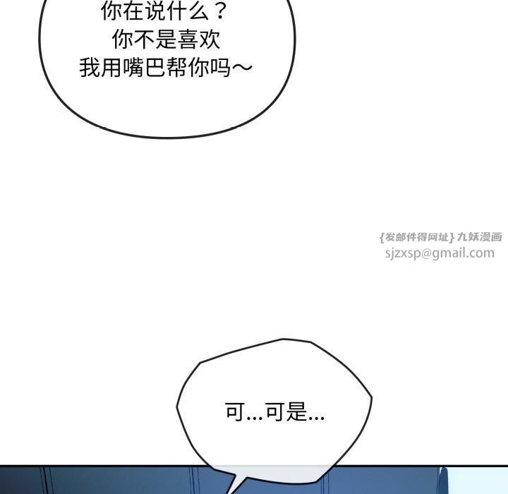 难以克制的欲望第47話