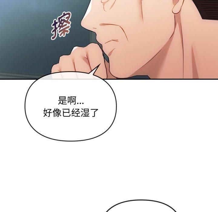 难以克制的欲望第47話