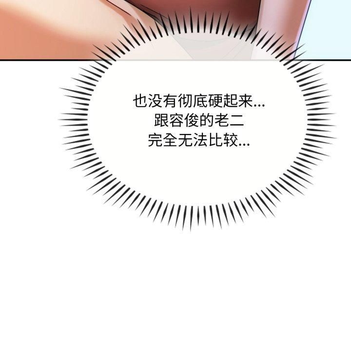 难以克制的欲望第47話