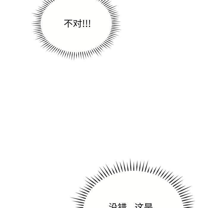 难以克制的欲望第47話