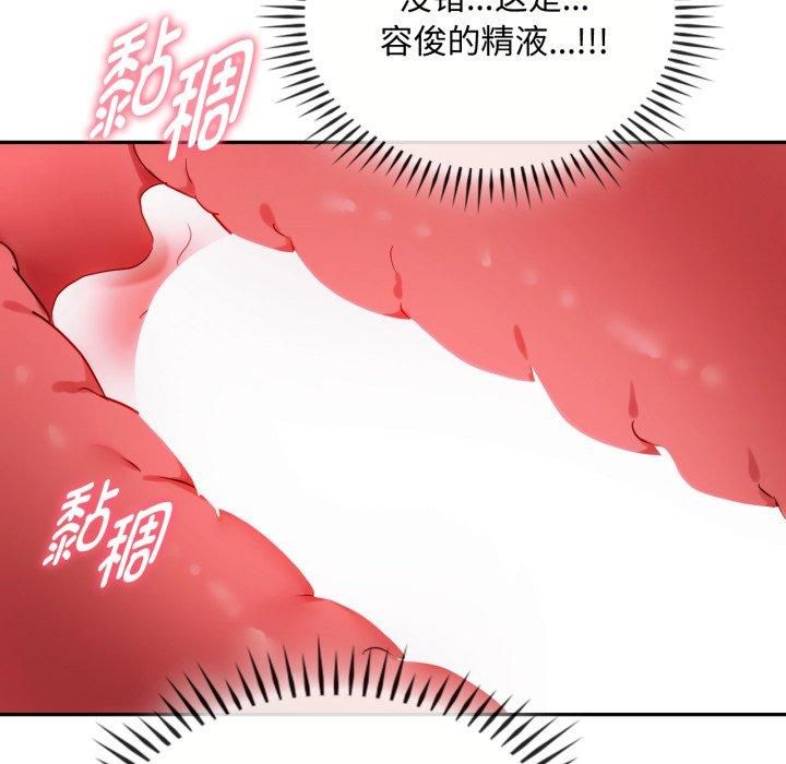 难以克制的欲望第47話