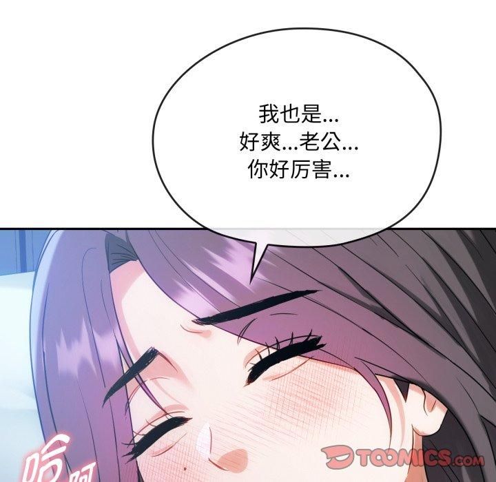 难以克制的欲望第47話