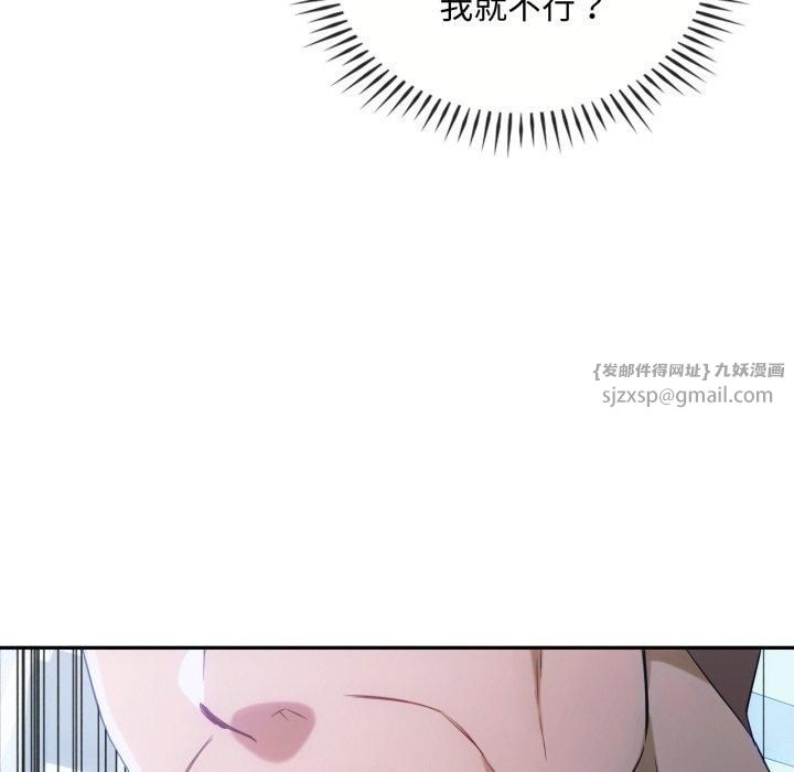 难以克制的欲望第47話