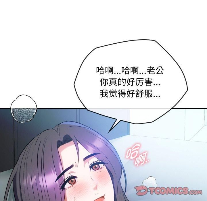 难以克制的欲望第47話