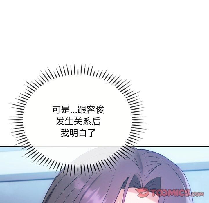 难以克制的欲望第47話