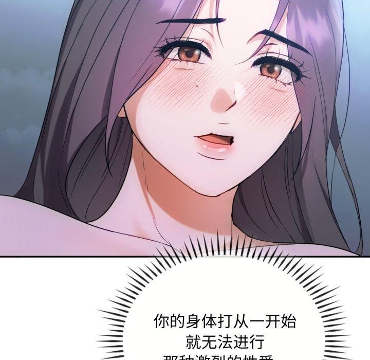 难以克制的欲望第47話