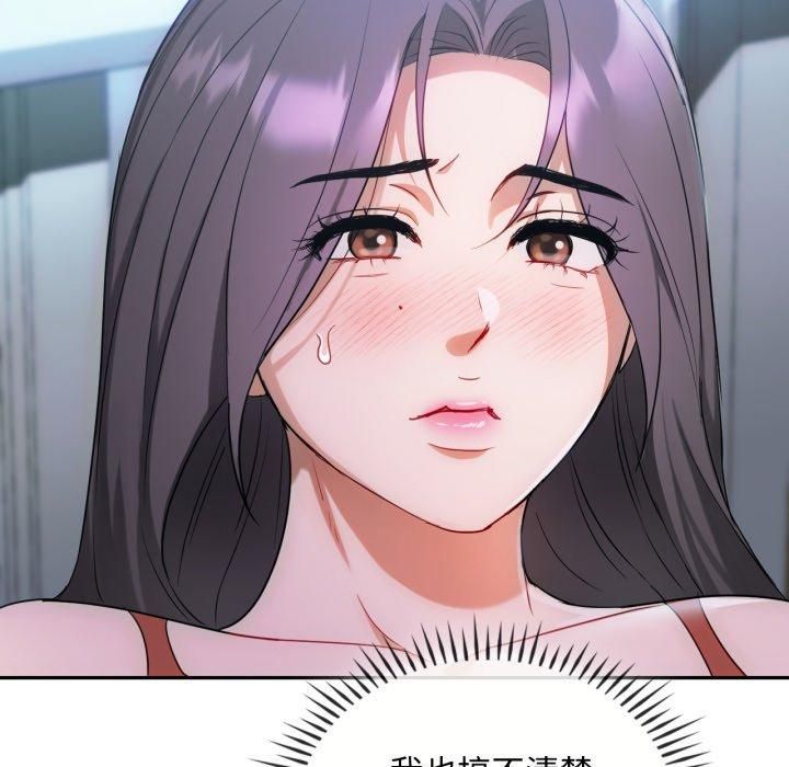 难以克制的欲望第47話