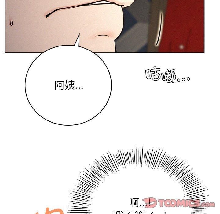 屋檐下的光第50话