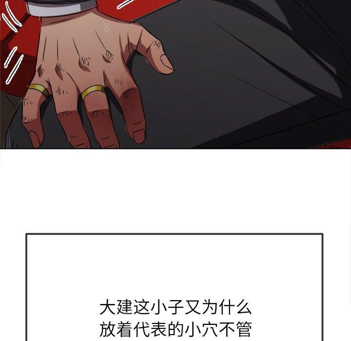 难缠小恶女第229话