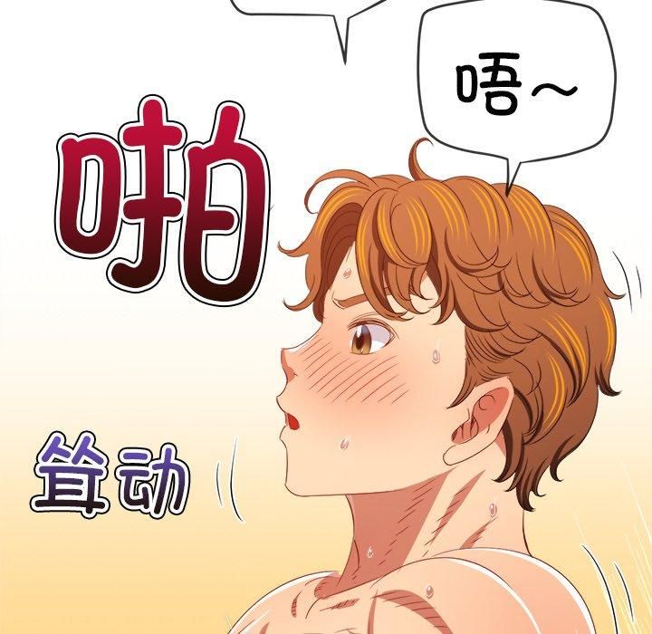 难缠小恶女第229话