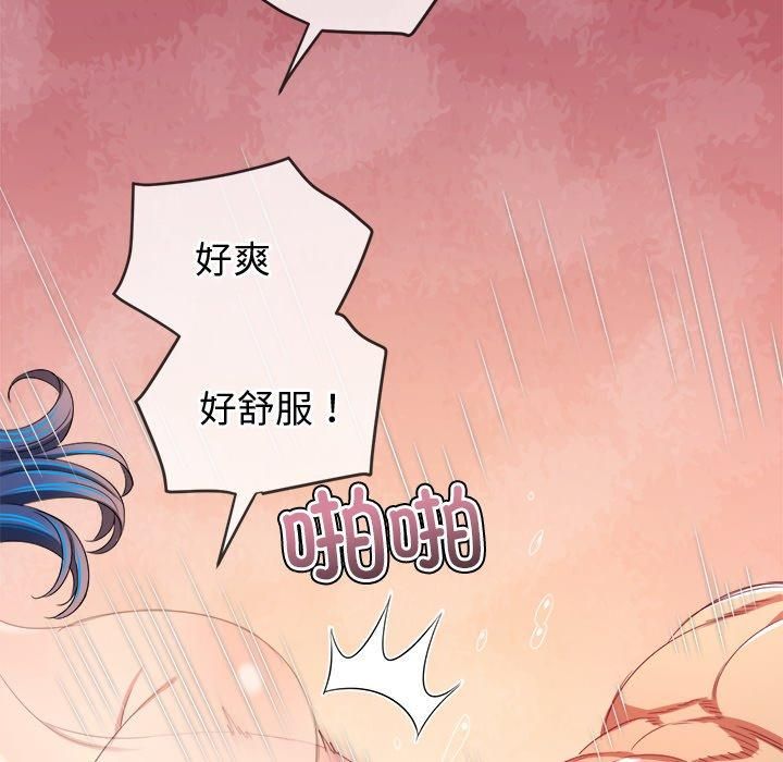 难缠小恶女第229話