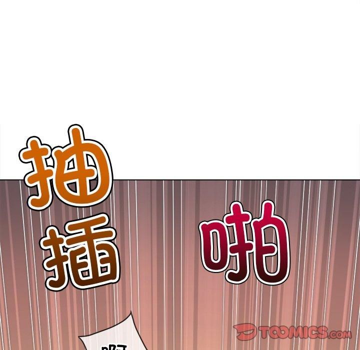 難纏小惡女第229話