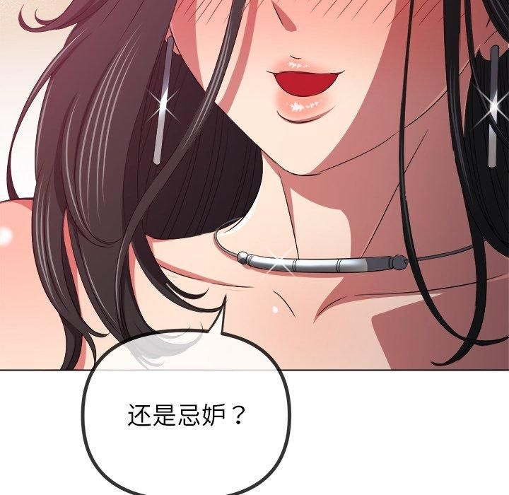 难缠小恶女第229話