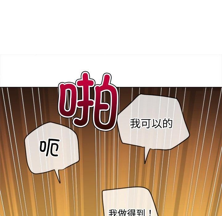 难缠小恶女第229話