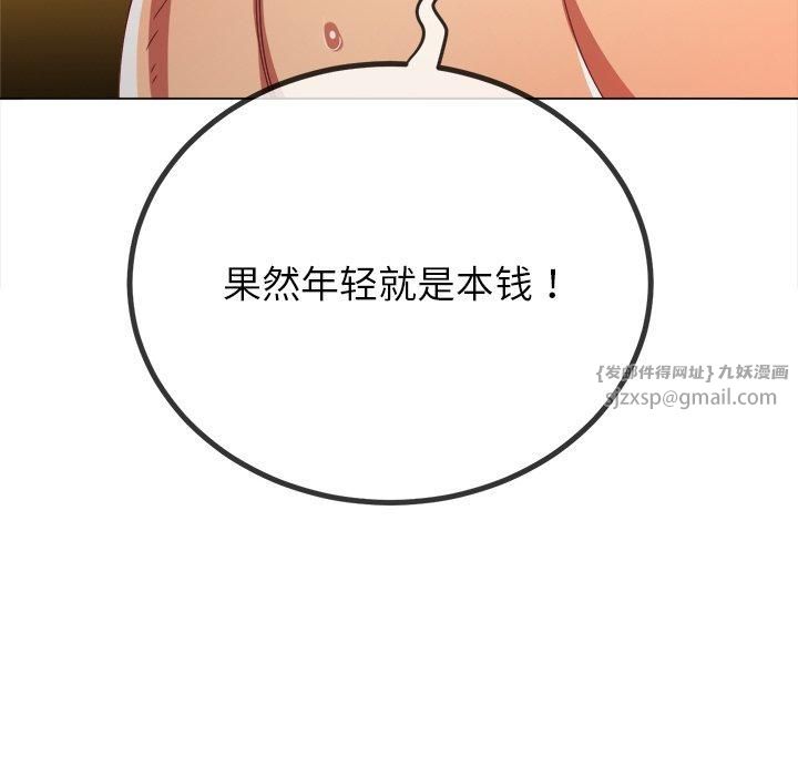 难缠小恶女第229话
