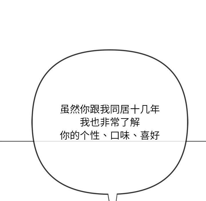 难缠小恶女第229話