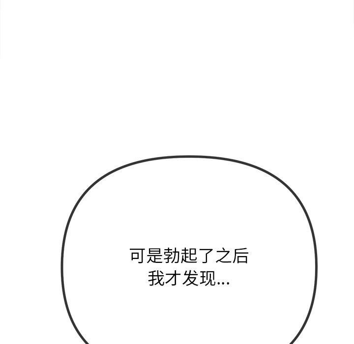 难缠小恶女第229話