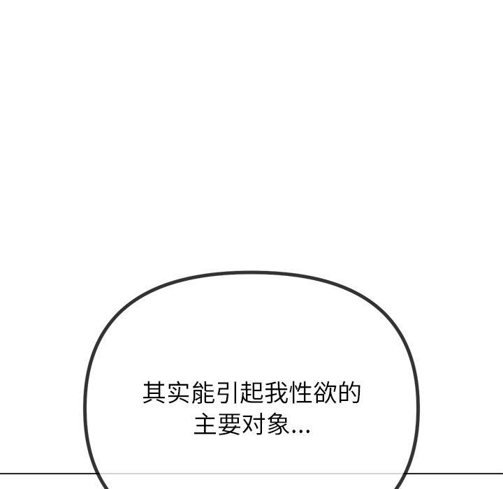 难缠小恶女第229話