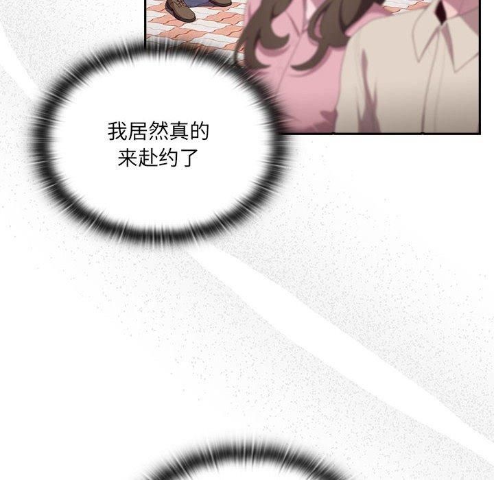 大企业里的小秘密第12話